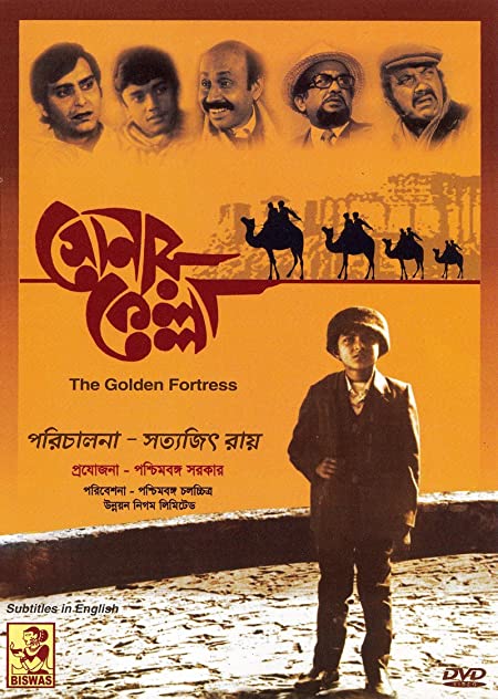 gotro bengali movie online